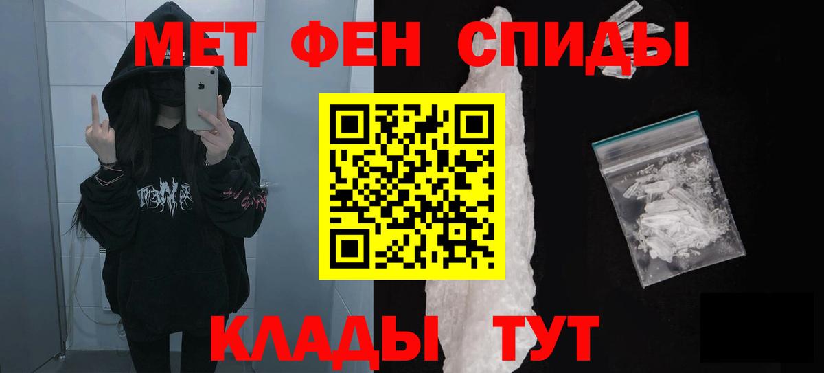 АМФЕТАМИН 98% Солнечногорск