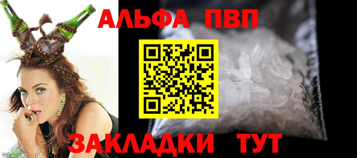 A PVP СК  А ПВП VHQ  Вход с VPN  цены   Солнечногорск 