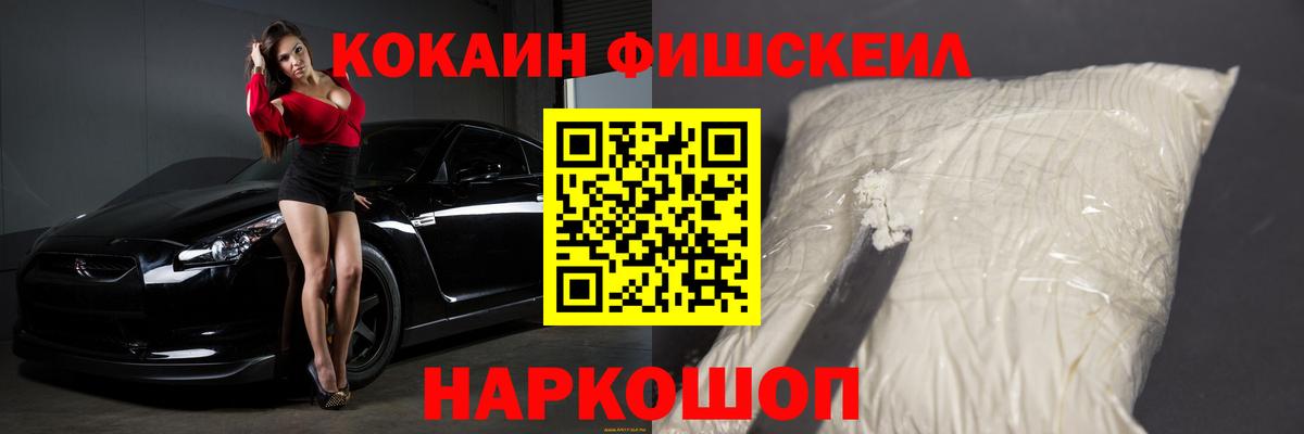 COCAIN  Вход с VPN  Кокаин Перу  Солнечногорск  Cocaine Перу 