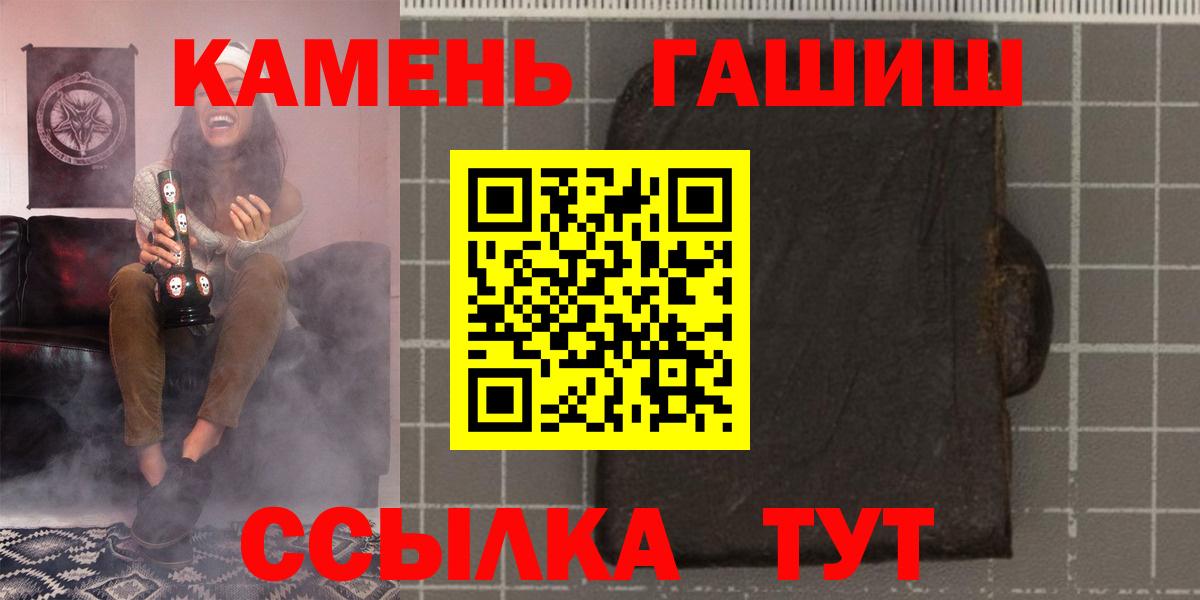 ГАШ гарик  ГАШ hashish  ГАШИШ  Вход с VPN  Солнечногорск 