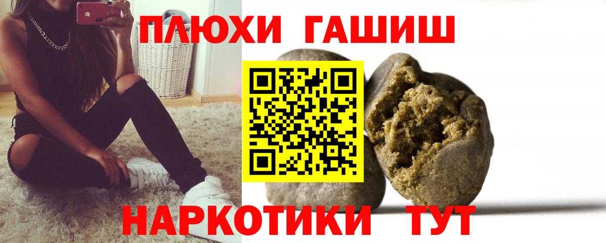 ГАШИШ  Солнечногорск  А ПВП СК кристаллы  Вход с VPN  Меф   КОКАИН  Марихуана  Кетамин 