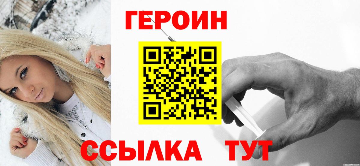 Солнечногорск  Героин гречка  Вход с VPN 