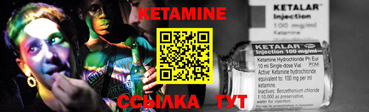 КЕТАМИН VHQ  MEGA сайт  Солнечногорск  Вход с VPN 