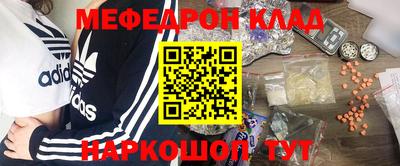 меф Бугуруслан