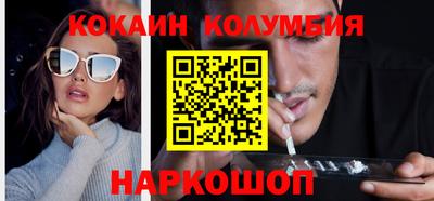 кокаин колумбия Будённовск