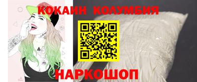 кокаин колумбия Будённовск