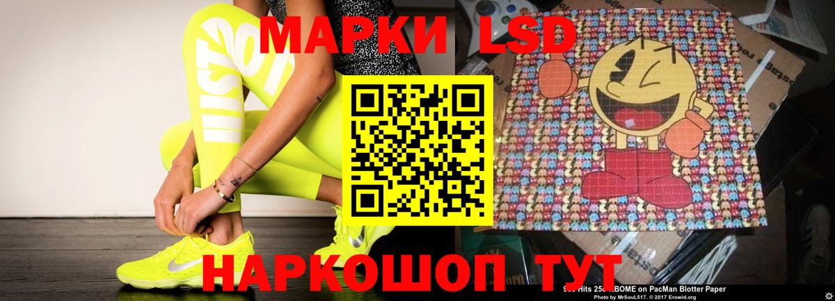 ЛСД экстази кислота  Вход с VPN  LSD-25 экстази ecstasy  Солнечногорск 