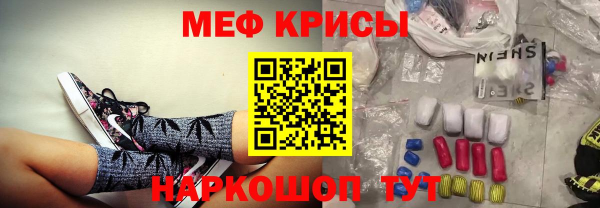 Солнечногорск  МЕФ кристаллы  Меф  Вход с VPN 