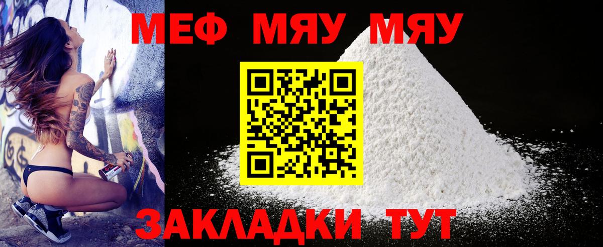 МЕФ мука Солнечногорск