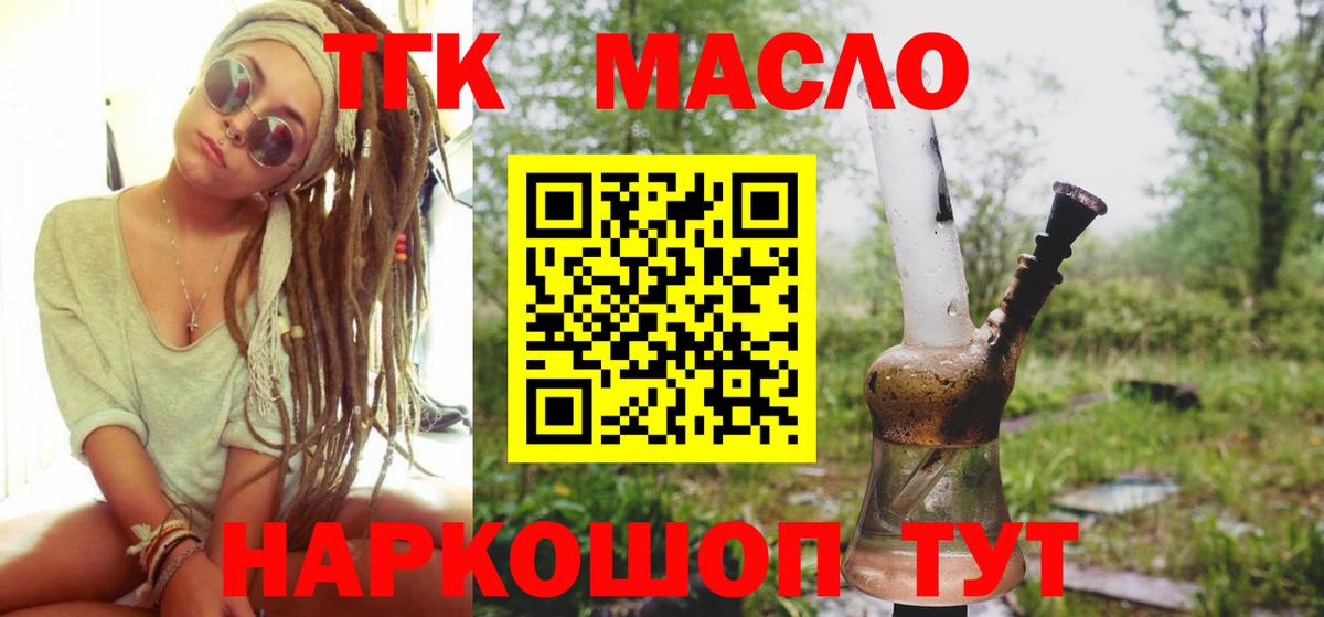 ТГК вейп  Вход с VPN  Солнечногорск 