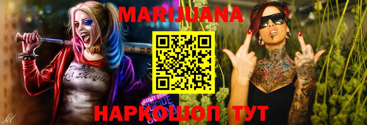 Конопля Ganja  Бошки Шишки Ganja  Шишки марихуана планчик  Солнечногорск  Вход с VPN 